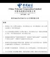 中国电信“肉签”变“牙签”！中国电信中签号超536万个，买A股不如买H股
