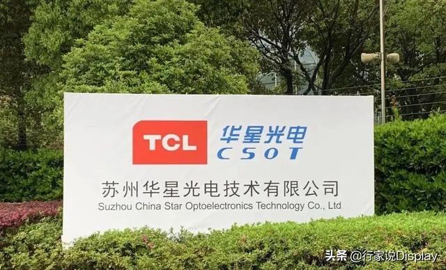 美元TCL华星100%控股苏州华星！近日面板企业，扩产停不下来？图