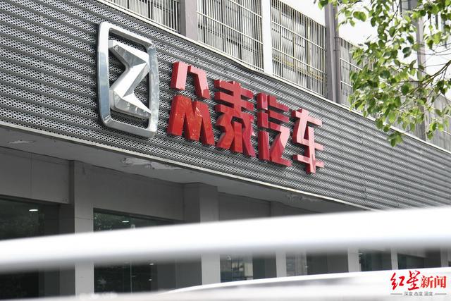 众泰汽车众泰汽车等来“白衣骑士”：深商控股携20亿入局，重整之路依然存疑图