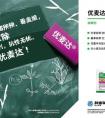 基金110015努力跃升到全球农药价值链的中高端，需警惕释放产能后的大起大落
